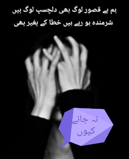 Sad Poetry image