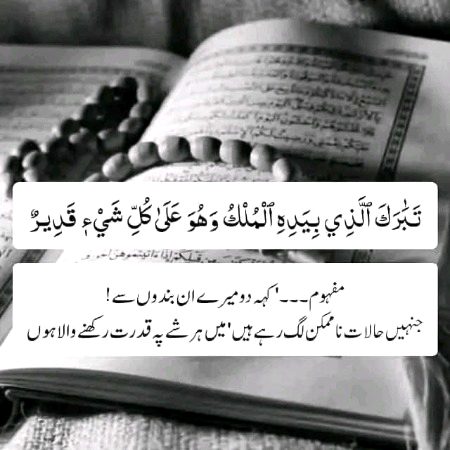 Islamic Quotes image