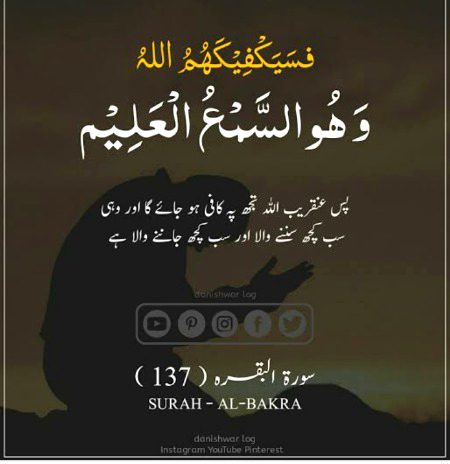 Islamic Quotes image