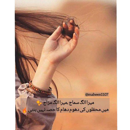 Attitude Poetry image