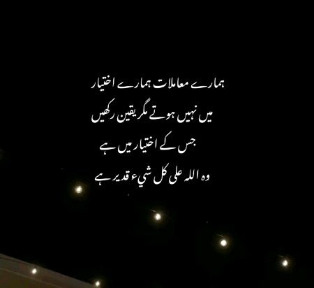 Islamic Quotes image