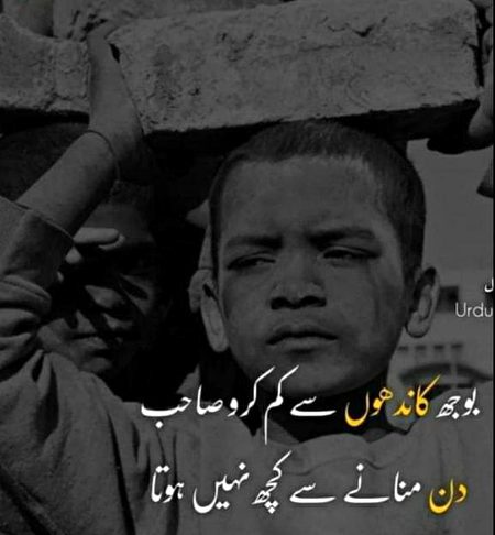 Mazdor day ka aj mazdor ko hi nhi pta hoga