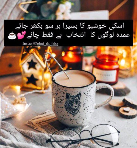 Mentioned ur chai partner, mery to Parents