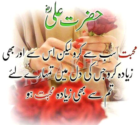 Islamic Quotes image