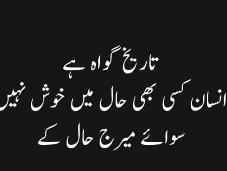 Ye Haal baraa achaa hy..🤭🤭🤭 is haal me sbko khushh rehnaa chahiye...