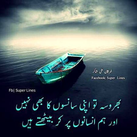 Sad Poetry image