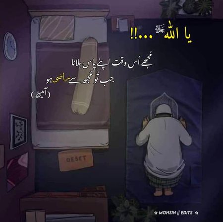 Islamic Quotes image