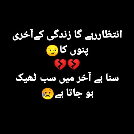 Sad Poetry image
