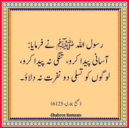 Islamic Quotes image