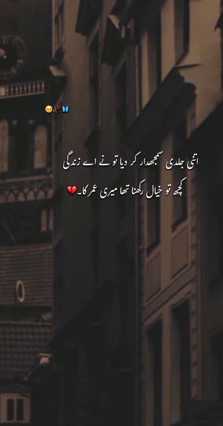 Sad RoMiYo 😔😔😔😔😔