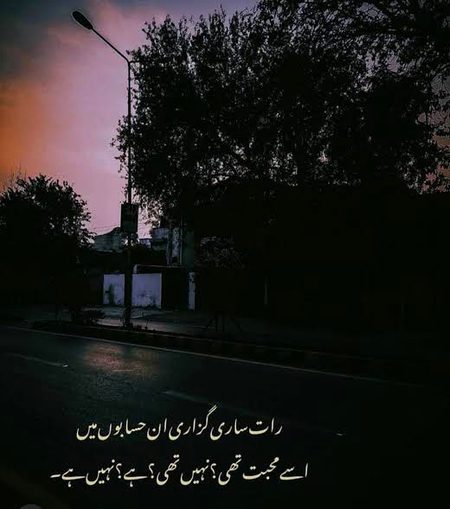 Sad Poetry image