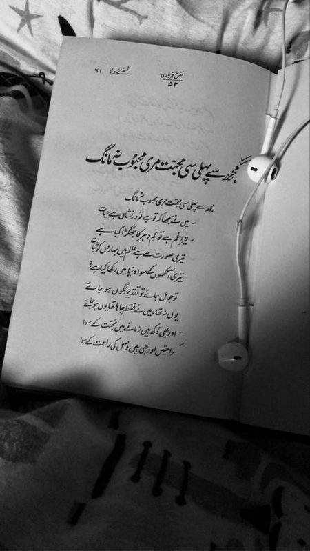 Sad Poetry image