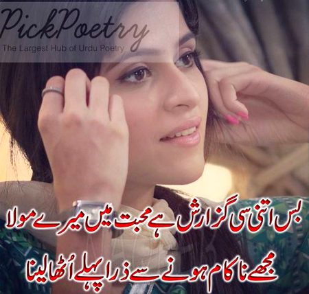 Sad Poetry image