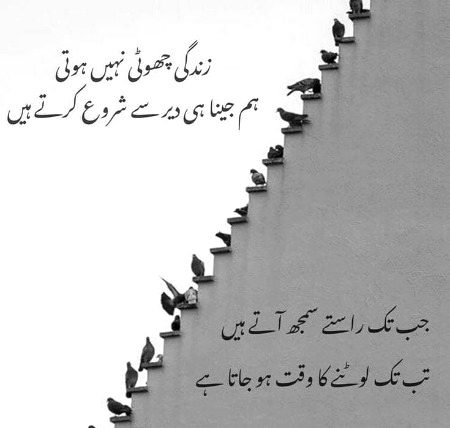 Zindagi CHOTI nhi hoti