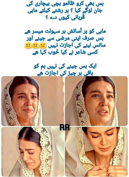 Bachi ki jan lo ge kia 🙂