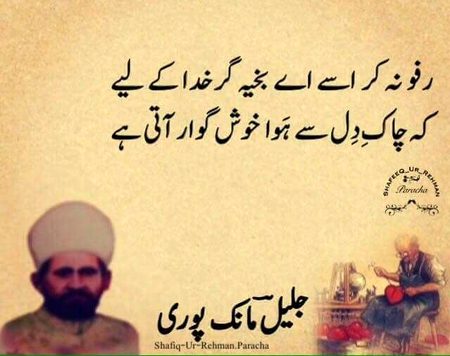 Sad Poetry image
