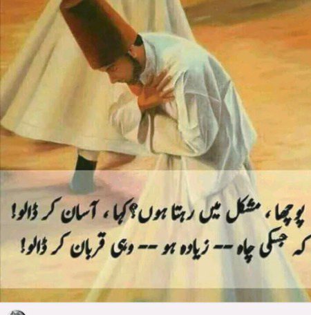 وہی قربان کر ڈالو