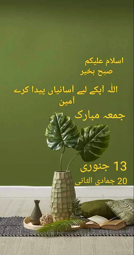 ASSALAM O ALAIKUM TODAY IS MY LAST DAY.