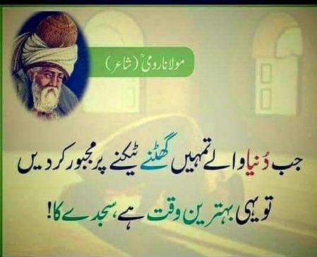 Islamic Quotes image