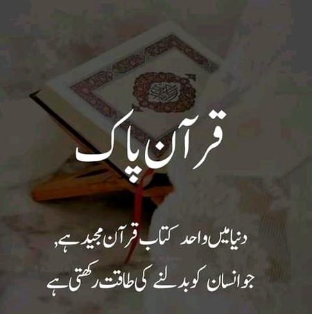 Islamic Quotes image