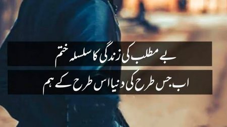 Attitude Poetry image