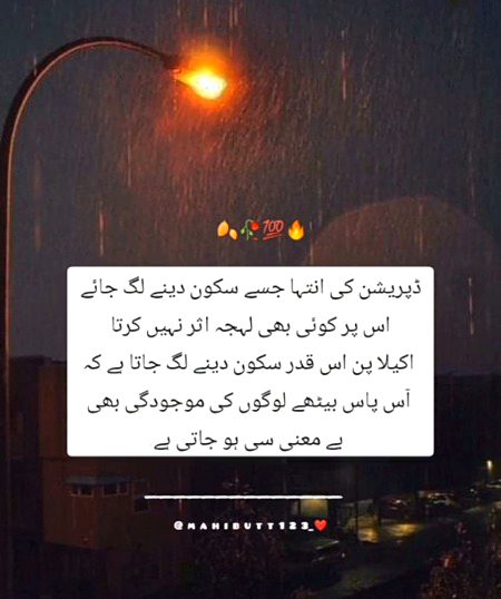 Sad Poetry image