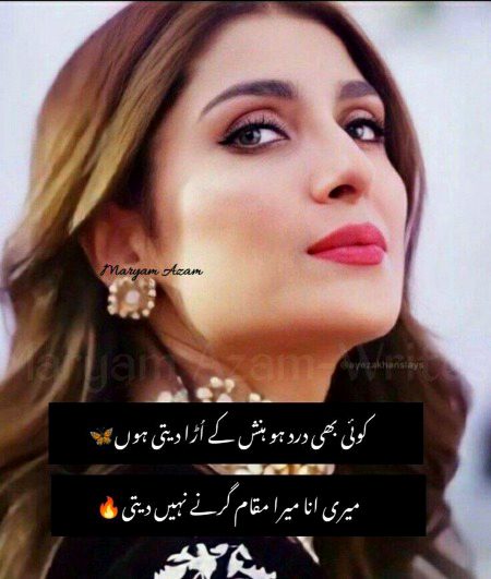 Attitude Poetry image