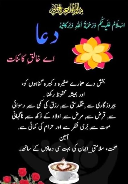 Asslaam Alikum Aameeen sum Aameeen
