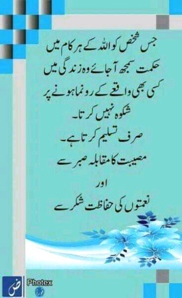 Islamic Quotes image