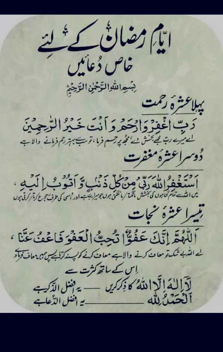 Read this Dua 💞