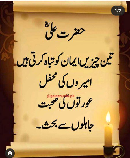 Islamic Quotes image