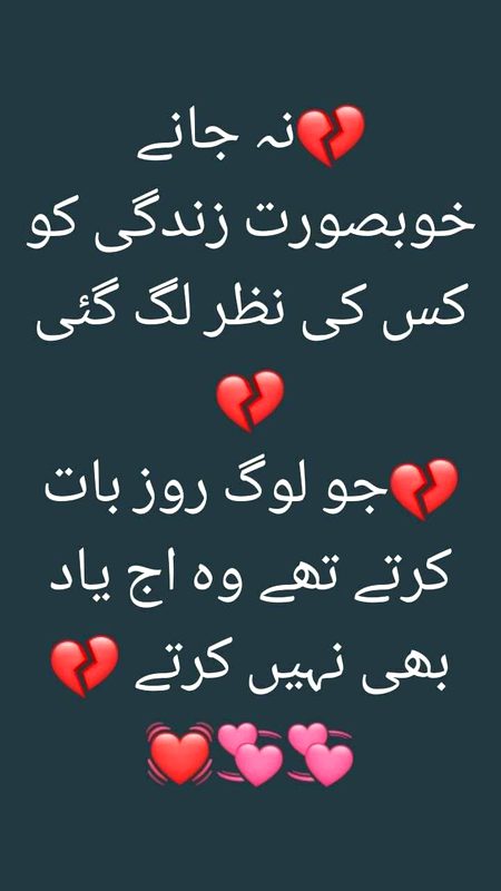 nazar kha gyi humye
