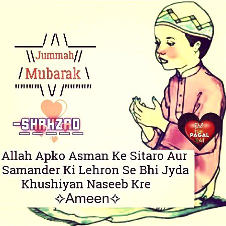 Ameen🤲