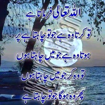بے شک🌷🌷