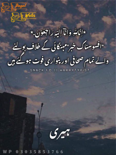 Sad Poetry image