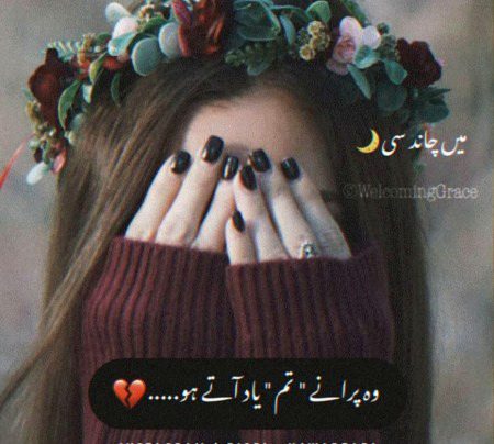 Whi purany 😏