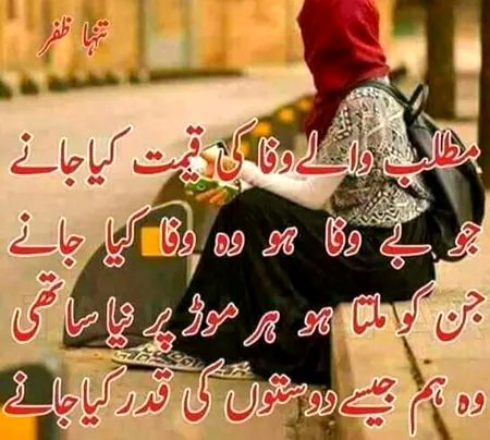 اوقات سے زیادہ دی ہوئی عزت اور محبت کم ظرفوں کو کبھی راس نھیں آتی_" 😊