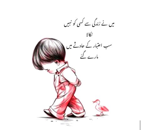 Sad Poetry image