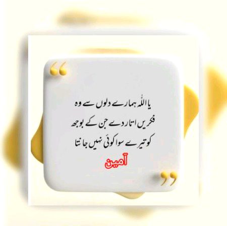 Ameen Summa Ameen