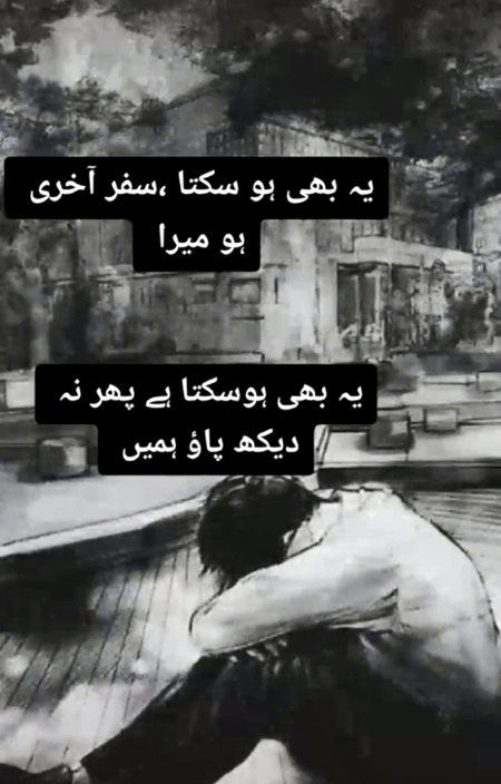 Sad Poetry image