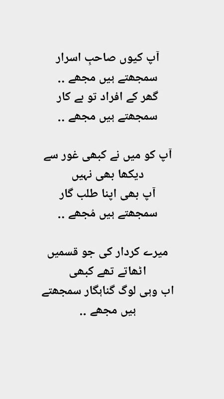 Sad Poetry image
