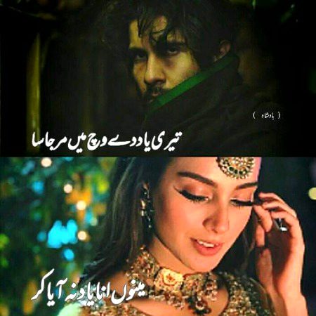 Sad Poetry image