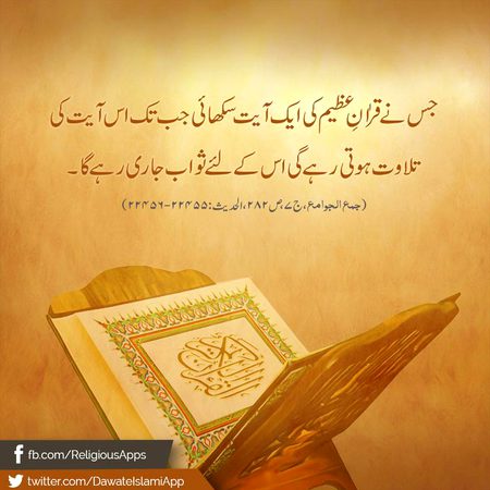Islamic Quotes image