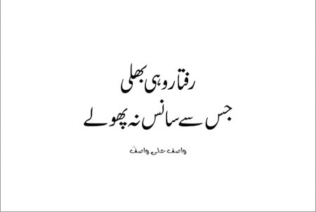 Attitude Poetry image