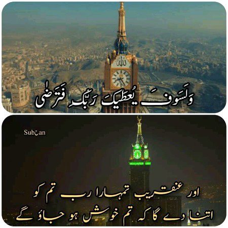 Islamic Quotes image
