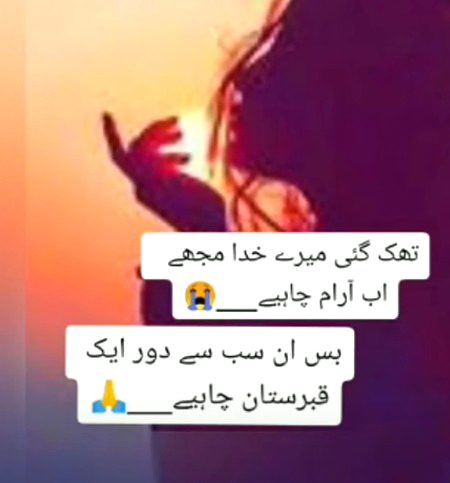 Sad Poetry image