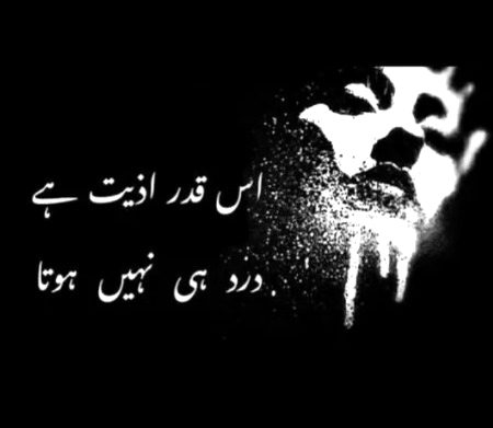 اس قدر اذیت ہے کے درد نہیں ہوتا
💔