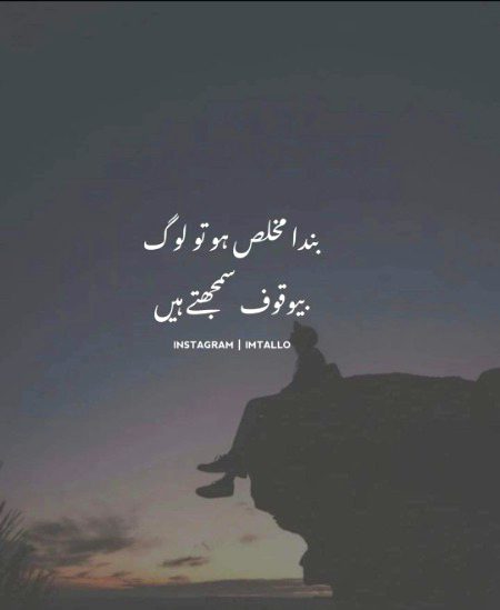 BE shak