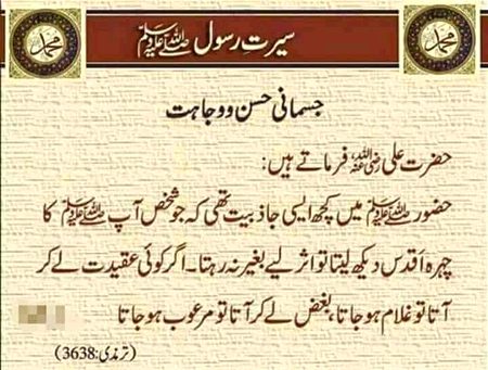 Islamic Quotes image