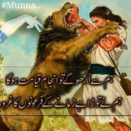 Attitude Poetry image